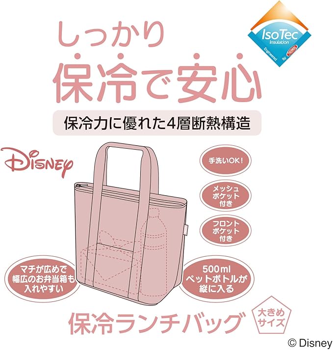 Thermos RFF-0071DS PGG Insulated Lunch Bag, 2.7 gal (7 L), Disney, Marie, Pink Gray