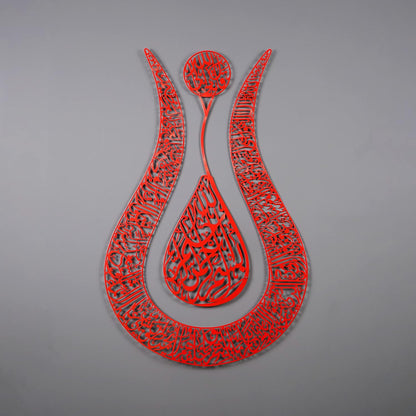 iwa concept Ayatul Kursi Tulip Shaped Metal Islamic Wall Art, Throne Verse Arabic Calligraphy Decor, Quran Decor Gift for Muslims at Ramadan and Hajj (90 x 57 cm | 36 x 22.8 inches, Full Red)