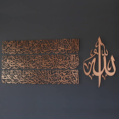 Modern Islamic Wall Art, Ayatul Kursi Metal Artwork, Perfect for Ramadan Decorations, Muslim Housewarming Gifts, Arabic Calligraphy Throne Verse Wall Decor, Ideal Eid Decor (Medium, Matte Copper)