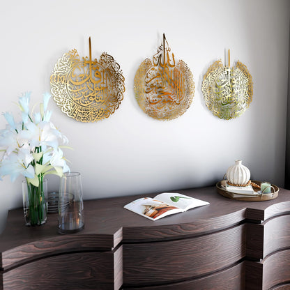 iwa concept Set of 3 Ayatul Kursi, Surah Al Falaq, Surah An Nas Islamic Metal Wall Art, Quran Wall Art, Arabic Calligraphy, Pray Room Decorations (M, Shiny Gold)