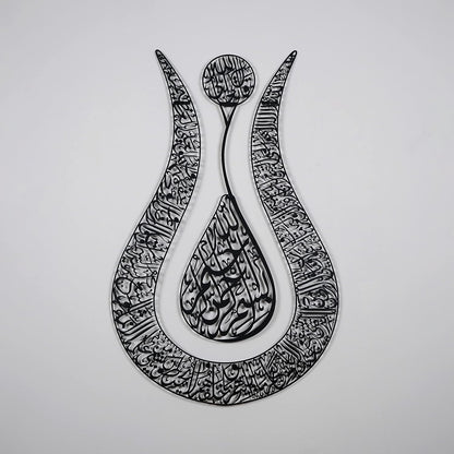 IWA Concept Ayatul Kursi Islamic Wall Art Tulip Shaped | Islamic Home Decor, Art, Calligraphy, Muslim Gifts (67 x 43 cm | 26.8 x 17.2 inches, Full Black)