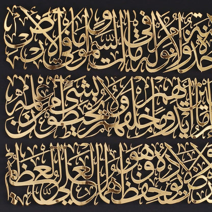 Modern Islamic Wall Art, Ayatul Kursi Metal Artwork, Perfect for Ramadan Decorations, Muslim Housewarming Gifts, Arabic Calligraphy Throne Verse Wall Decor, Ideal Eid Decor (Large, Shiny Gold)
