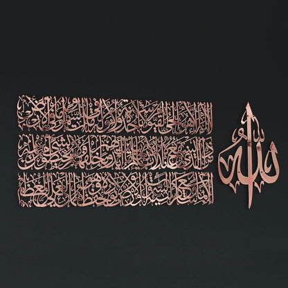 Modern Islamic Wall Art, Ayatul Kursi Metal Artwork, Perfect for Ramadan Decorations, Muslim Housewarming Gifts, Arabic Calligraphy Throne Verse Wall Decor, Ideal Eid Decor (Large, Shiny Copper)