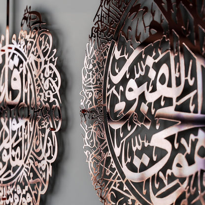 iwa concept Set of 3 Ayatul Kursi, Surah Al Falaq, Surah An Nas Islamic Metal Wall Art, Quran Wall Art, Arabic Calligraphy, Pray Room Decorations (M, Shiny Copper)