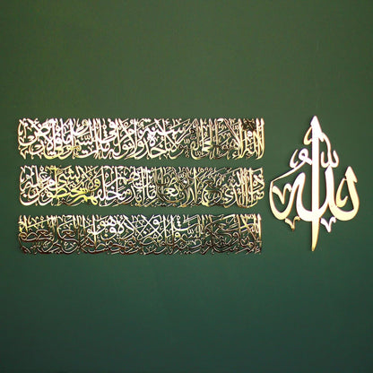 Modern Islamic Wall Art, Ayatul Kursi Metal Artwork, Perfect for Ramadan Decorations, Muslim Housewarming Gifts, Arabic Calligraphy Throne Verse Wall Decor, Ideal Eid Decor (Large, Shiny Gold)