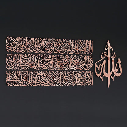 Modern Islamic Wall Art, Ayatul Kursi Metal Artwork, Perfect for Ramadan Decorations, Muslim Housewarming Gifts, Arabic Calligraphy Throne Verse Wall Decor, Ideal Eid Decor (Large, Shiny Copper)