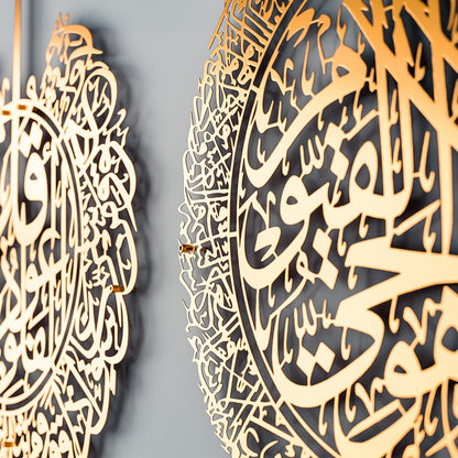 iwa concept Ayatul Kursi, Surah Al Falaq and Surah An Nas Islamic Metal Wall Art, Quran Verse Arabic Calligraphy Decor, Islamic Decorative Gift for Muslims during Ramadan (Matte Gold, Large)