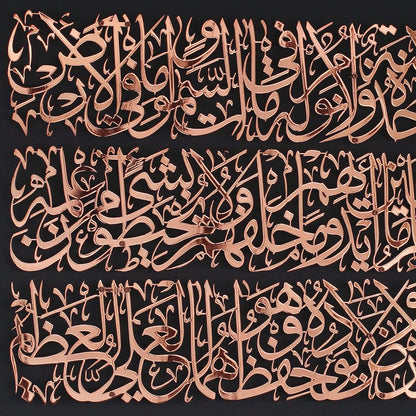 Modern Islamic Wall Art, Ayatul Kursi Metal Artwork, Perfect for Ramadan Decorations, Muslim Housewarming Gifts, Arabic Calligraphy Throne Verse Wall Decor, Ideal Eid Decor (Large, Shiny Copper)